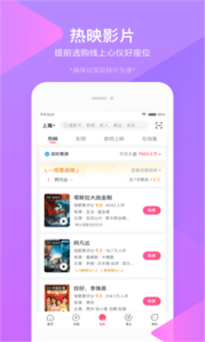 淘票票–电影购票选座 20260830020823_359796.jpg