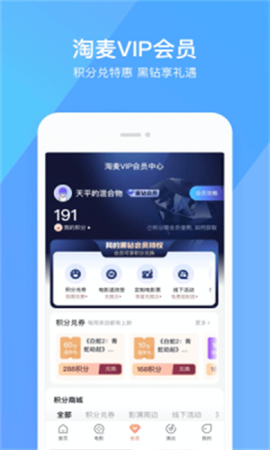 淘票票–电影购票选座 20260830020824_639013.jpg