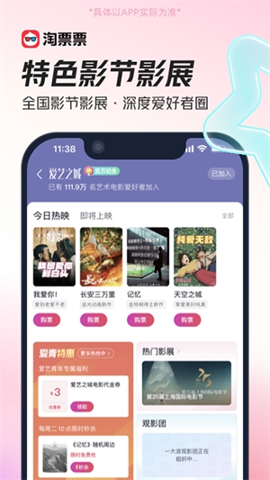 淘票票–电影购票选座平台 20260830020917_862721.jpg