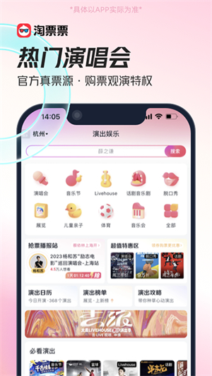 淘票票–电影购票选座平台 20260830020919_436364.jpg