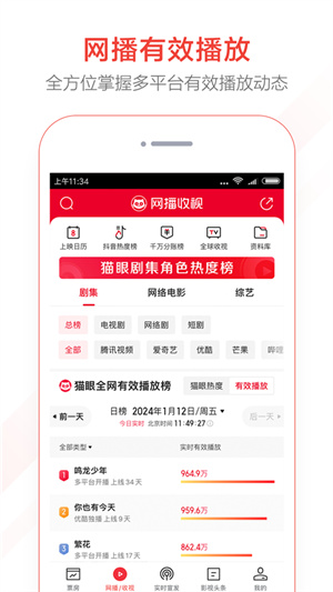 猫眼票房专业版–实时票房查询 20260830021011_947175.jpg
