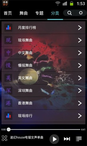 ik123深港dj音乐盒–绿色版 20260830021220_437577.jpg