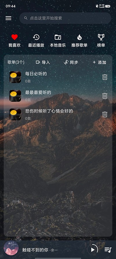 速悦音乐–音乐播放器下载 20260830021313_162356.jpg