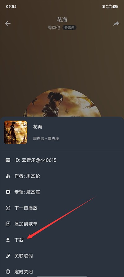 速悦音乐–音乐播放器下载 20260830021314_083899.jpg