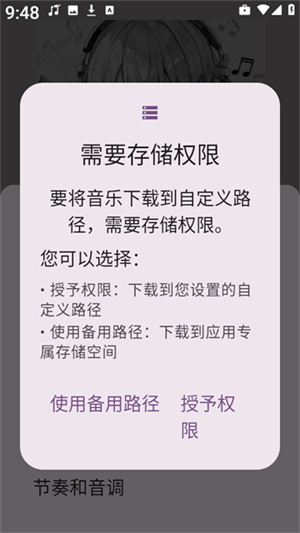 听点音乐–最新版音乐播放器 20260830021352_258939.png