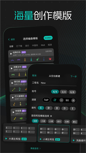 和弦派app–和弦编曲学习工具 20260830021414_035215.jpg
