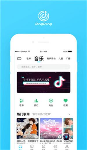 叮咚音箱app-智能音箱控制 20260830021600_289117.jpg
