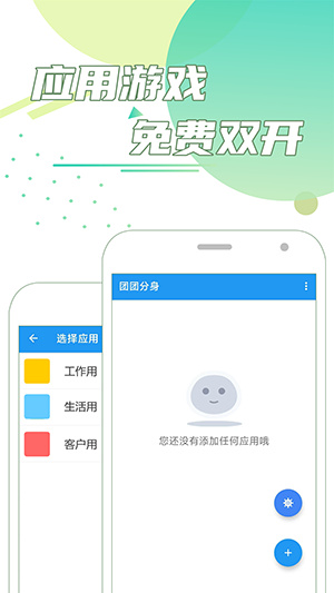 团团分身–2025官方版下载 20260830021734_148640.jpg