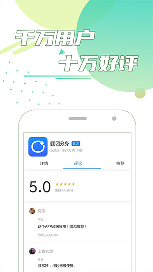 团团分身–2025官方版下载 20260830021734_403343.jpg