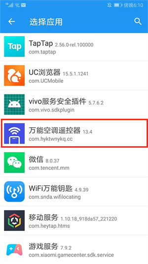 团团分身–多开应用分身 20260830021900_563176.jpg