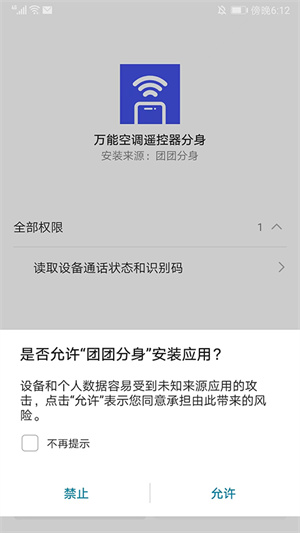 团团分身–多开应用分身 20260830021901_170093.jpg