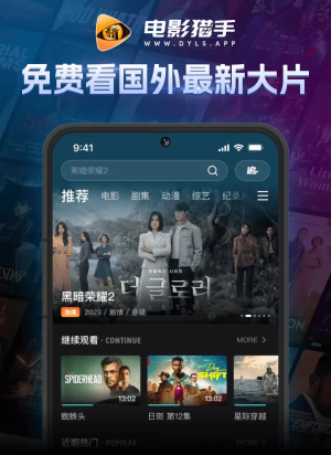 电影猎手–电影资源下载 20260830022106_631920.jpg