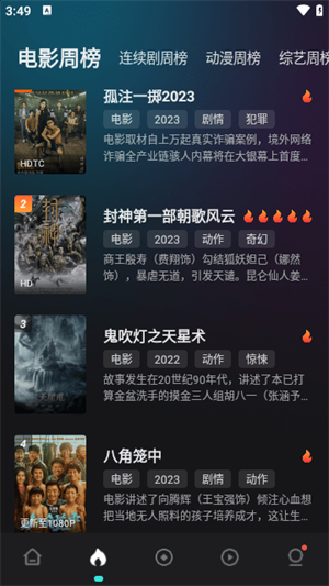 电影猎手app–电影资源下载 20260830022133_220917.jpg