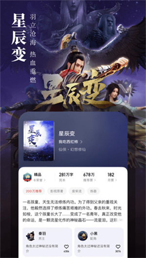 起点读书-永久免费小说阅读 20260830022219_571281.jpg
