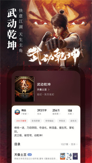 起点读书-永久免费小说阅读 20260830022220_532533.jpg