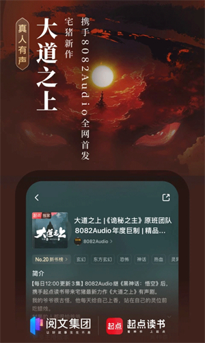 起点读书app–正版小说阅读 20260830022250_718745.jpg