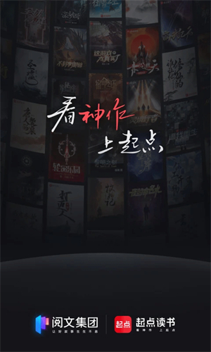 起点读书app–正版小说阅读 20260830022251_633459.jpg