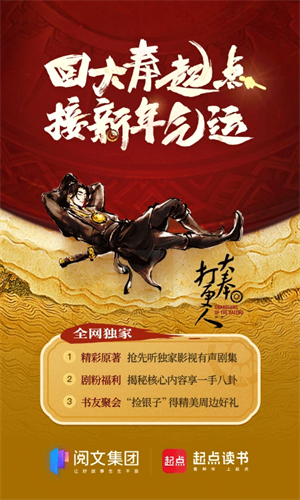 起点读书app–正版小说阅读 20260830022252_024519.jpg