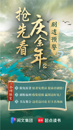 起点读书手机版–小说阅读下载 20260830022358_831374.jpg