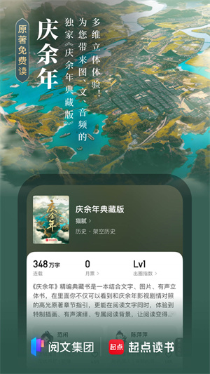 起点读书免费版–正版小说阅读 20260830022541_871204.jpg