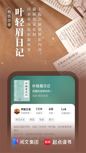 起点读书–正版小说阅读 20260830022606_547472.jpg