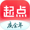 起点读书–正版小说阅读平台
