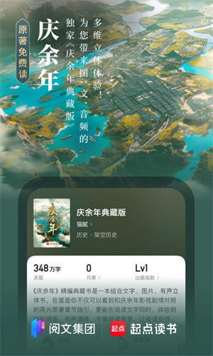 起点读书–正版小说阅读平台 20260830022649_988198.jpg