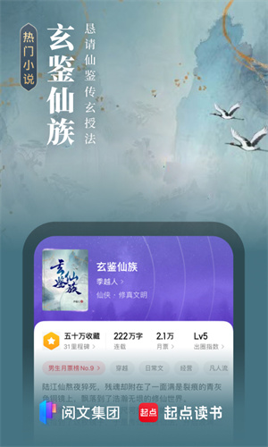起点读书–正版小说阅读平台 20260830022650_694209.jpg