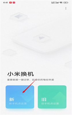 小米换机–一键数据迁移 20260830023033_068140.jpg