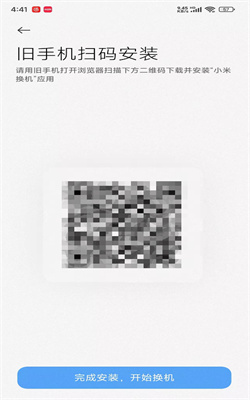 小米换机–一键数据迁移 20260830023035_419943.jpg