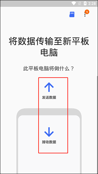 三星S换机助手–手机数据迁移工具 20260830023144_318729.png