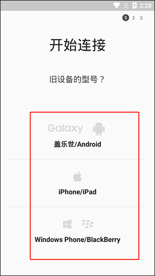 三星S换机助手–手机数据迁移工具 20260830023146_453867.png