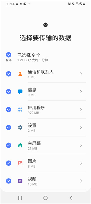 S换机助手–安卓版下载 20260830023321_459883.jpg