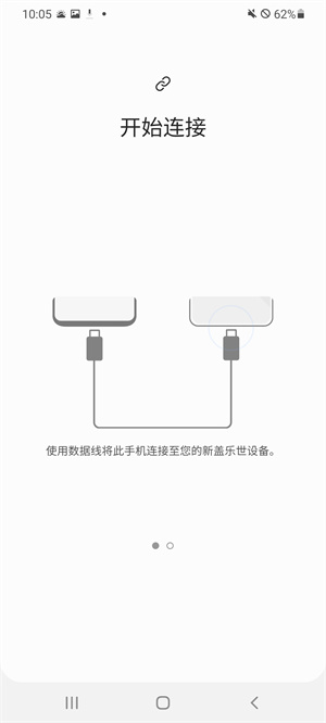 S换机助手–安卓版下载 20260830023323_879572.jpg