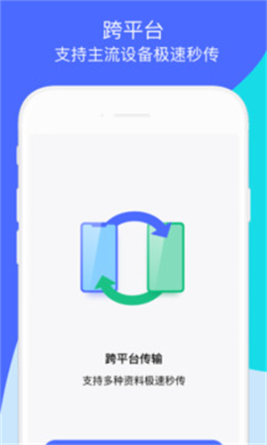 换机助手–手机数据迁移 20260830023428_714537.jpg