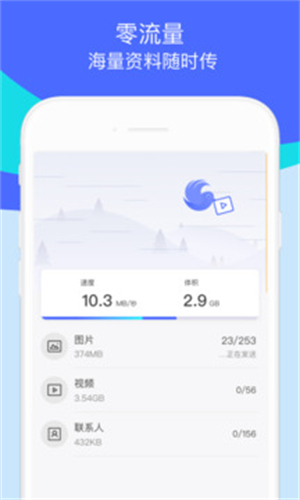 换机助手–手机数据迁移 20260830023429_892714.jpg