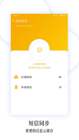 换机同步助手–一键换机迁移 20260830023520_668990.jpg
