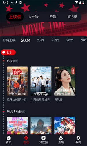 网飞猫app–免费追剧下载 20260830023746_052703.jpg
