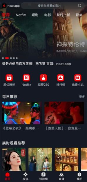 网飞猫–影视资源下载 20260830023825_655583.jpg