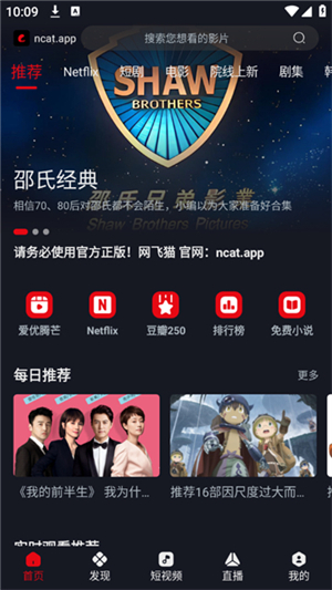 网飞猫app–影视字幕下载 20260830023952_203023.jpg