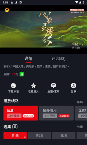 网飞猫影视APP–官网正版下载 20260830024110_939046.jpg