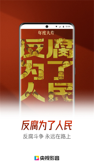 央视影音tv版–电视直播软件 20260830024340_826010.jpg