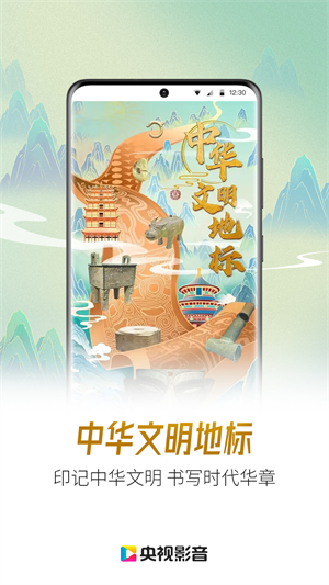 央视影音tv版–电视直播软件 20260830024341_951911.jpg