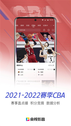央视影音HD–高清视频播放 20260830024543_677749.jpg