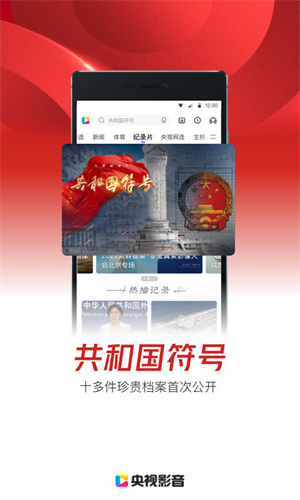 央视影音–电视直播回看 20260830024655_217862.jpg