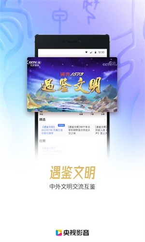 央视影音–电视直播回看 20260830024656_700453.jpg