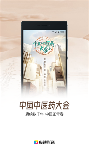 央视影音–电视直播回看 20260830024657_116504.png