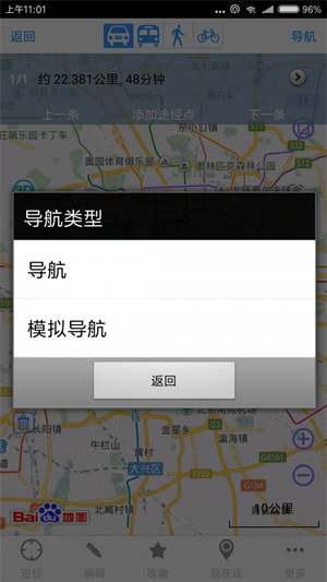 奥维地图–户外导航地图下载 20260830024858_772414.jpg