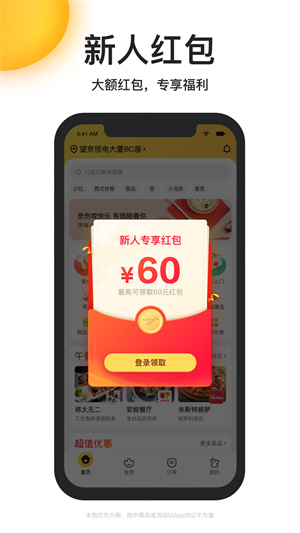 美团外卖–网上订餐平台 20260830025018_610530.jpg