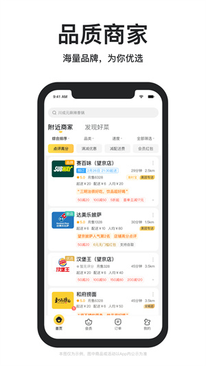 美团外卖–网上订餐平台 20260830025019_321702.jpg